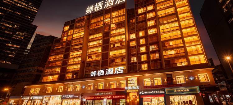 常乐婵栖酒店(巫溪赵家坝店)图片