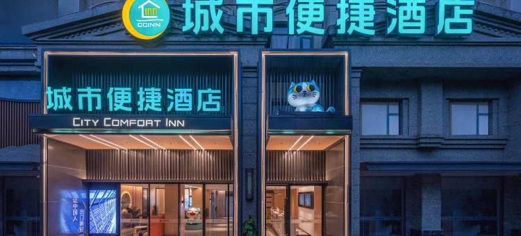 城市便捷酒店(武汉南湖理工大学店)图片