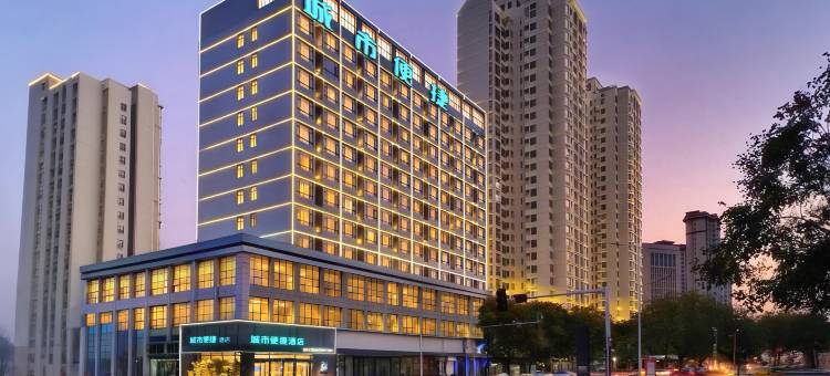 城市便捷酒店(襄阳民发世界城民发广场店)图片