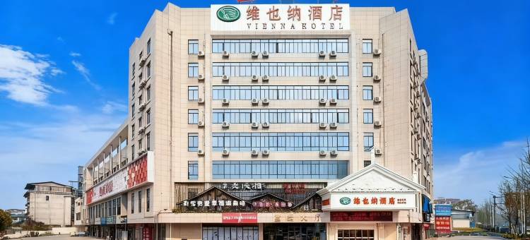 维也纳酒店(全州高铁汽车站店)图片