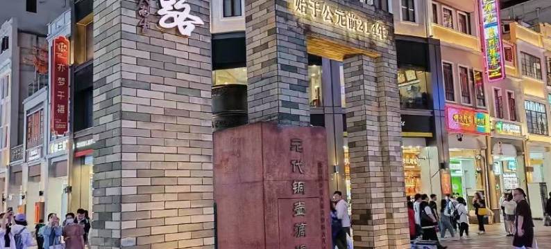 柏玥公寓(广州上下九步行街一德路地铁站店)图片