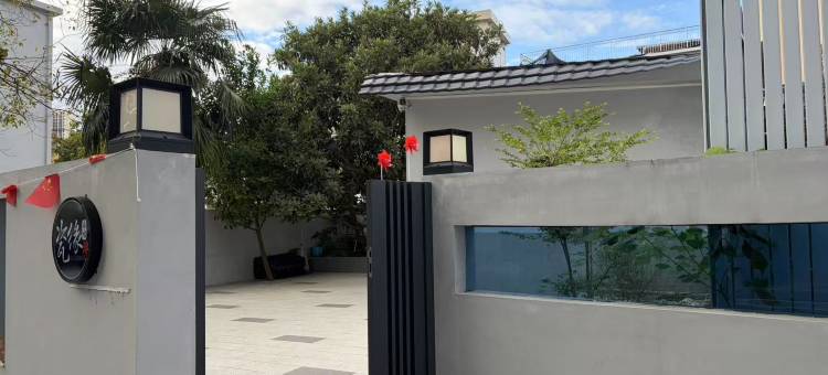 瓷缘泮·Ceramic庭院度假民宿(陶溪川创意广场店)图片