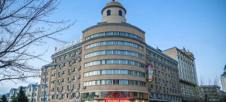 满洲里罗曼假日酒店(中苏金街店)图片