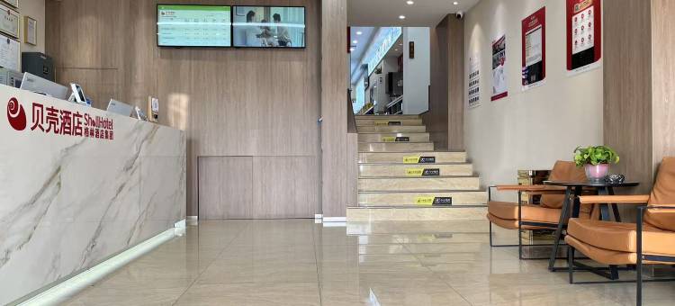 贝壳酒店(包头火车站店)图片