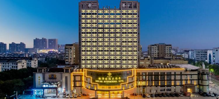郎溪瀚海国际大酒店图片