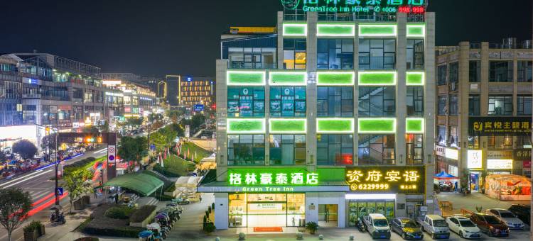 格林豪泰智选酒店(资中中铁城市中心店)图片