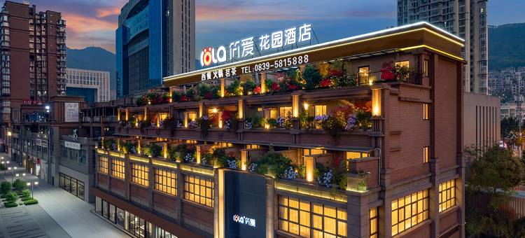 广元简爱花园酒店(万达广场政务中心店)图片