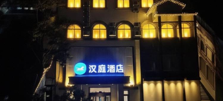 汉庭酒店(寿光圣城东街万达广场店)图片