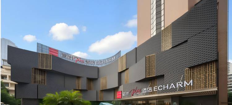 宜尚PLUS酒店(重庆李子坝两路口地铁站店)图片