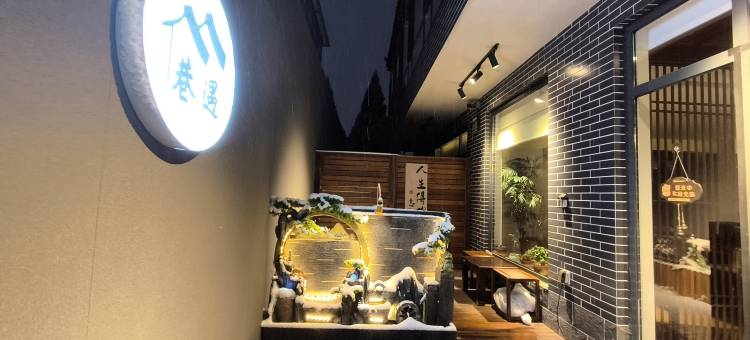 巷遇庭院式酒店(正定古城隆兴寺店)图片