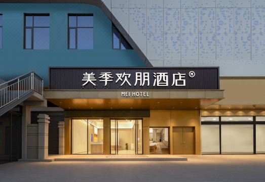 Meijihuanpeng Hotel (Dian, Shifosi Town, Zhenping County, Nanyang) Hotel Overview