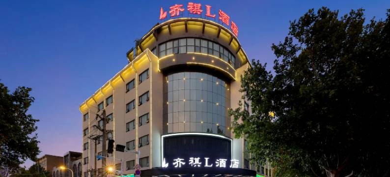 齐祺L酒店(亳州魏武大道火车站店)图片