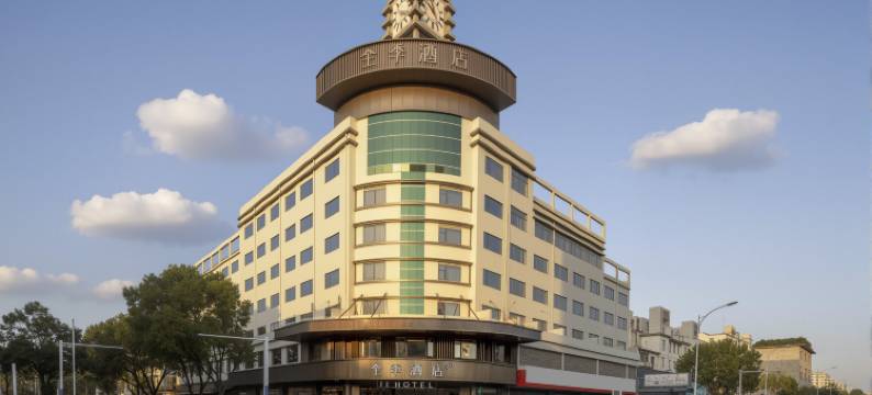 全季酒店(休宁齐云山西大道店)图片