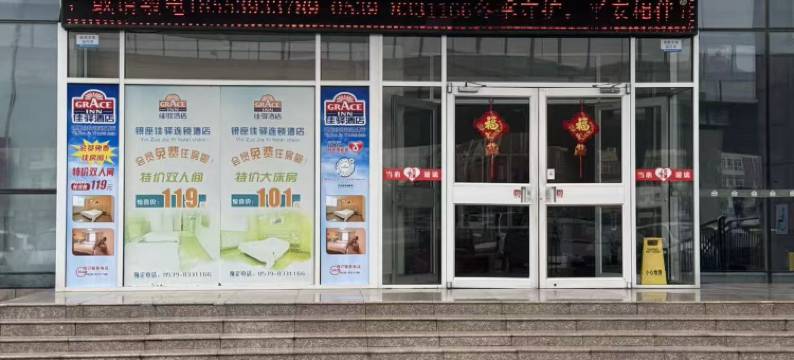 银座佳驿酒店(临沂国际会展中心东方购物广场店)图片