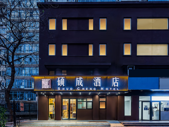 硕成酒店(北京清华长庚医院天通苑地铁站店)