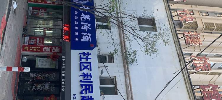 沈阳天佑快捷旅馆(盛京医大二院店)图片