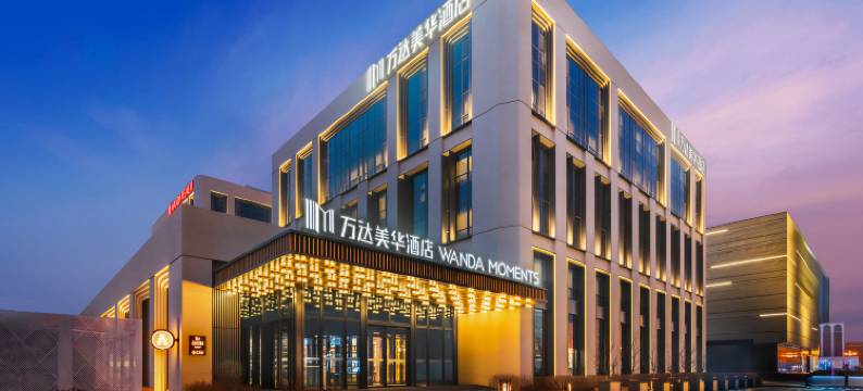 长春万达美华酒店(长春站店)图片