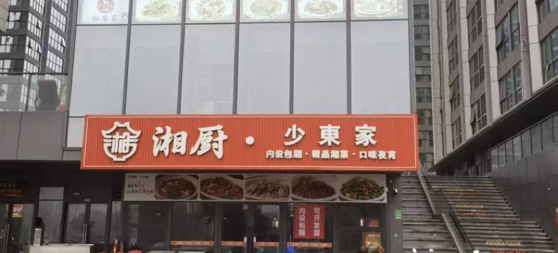 战神电竞民宿(长沙高铁南站国际会展中心店)图片