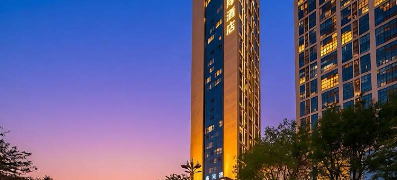 希岸酒店(西安凤城二路青少年中心地铁站店)图片