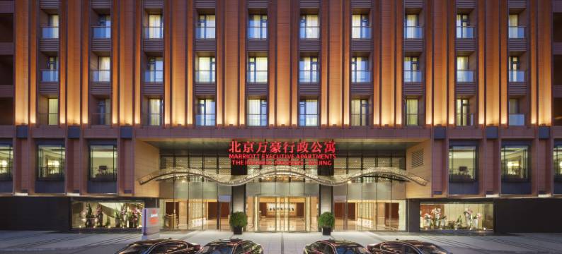 北京王府井万豪行政公寓酒店图片