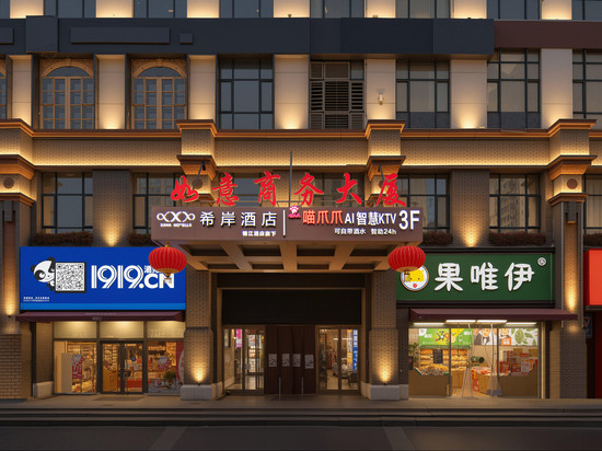 希岸酒店(石家庄北国商城勒泰中心店)