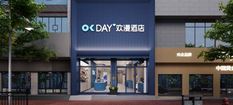 欢漫酒店(溆浦流金广场店)图片