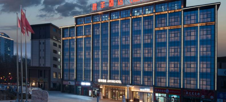 君羊酒店(阿克苏金兰广场老街夜市店)图片