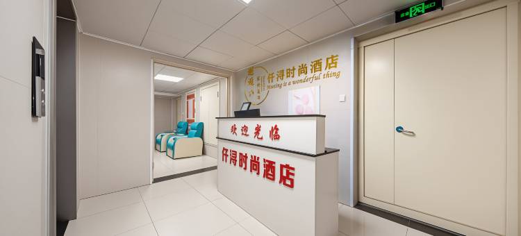 郑州仟浔时尚(省肿瘤医院燕庄地铁站店)图片