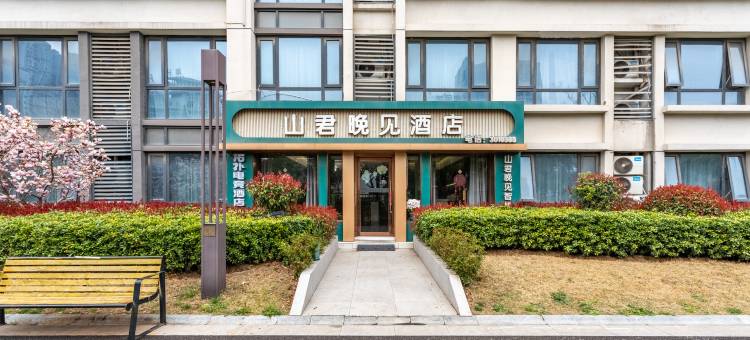 拓扑电竞民宿(蚌埠银泰店)图片