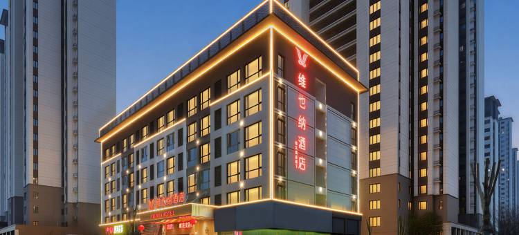 维也纳酒店(焦作温县新胖发祥子夏公园店)图片