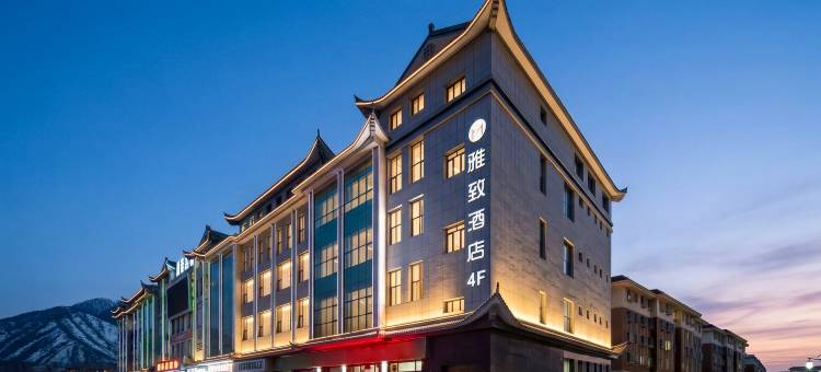雅致酒店(巴里坤古城店)图片