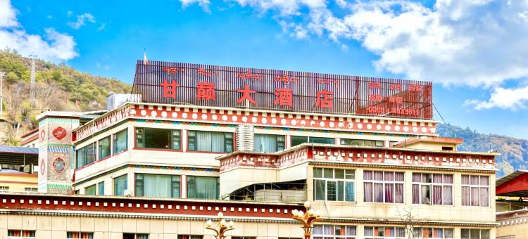 察隅甘巅大酒店图片