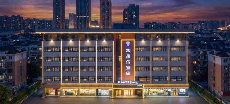许昌赛菲尔｜Sapphire•Mattress全际城景酒店(胖东来人民路店)图片