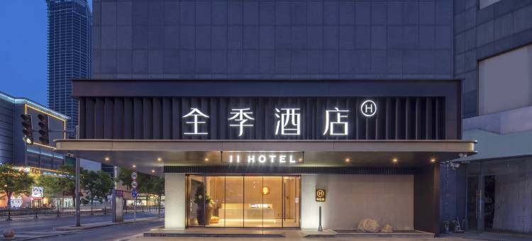 全季酒店(徐州苏宁广场店)图片