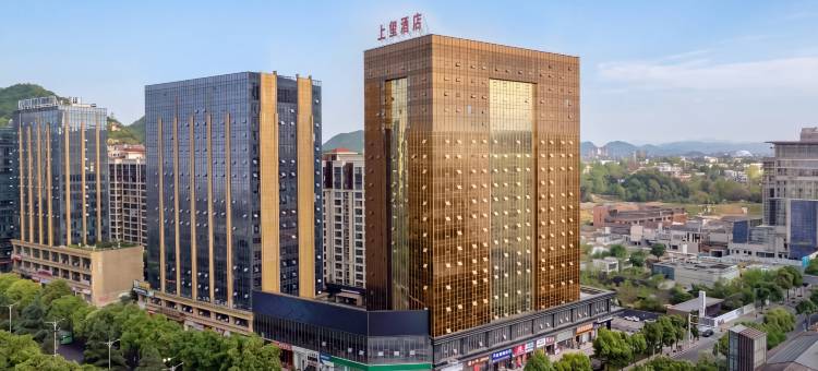 上玺酒店(贵阳花溪区政府明珠大道地铁站店)图片