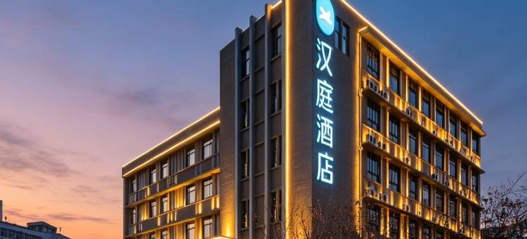 汉庭酒店(泰安泰山景区店)图片