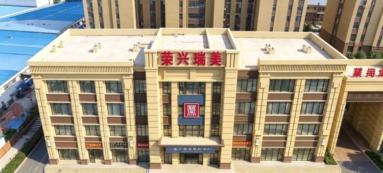 荣兴瑞美精品酒店(沈阳七号街地铁站店)图片