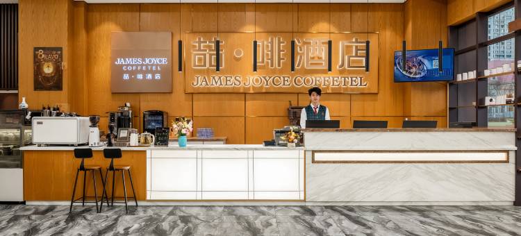 喆啡酒店(青岛石油大学店)图片