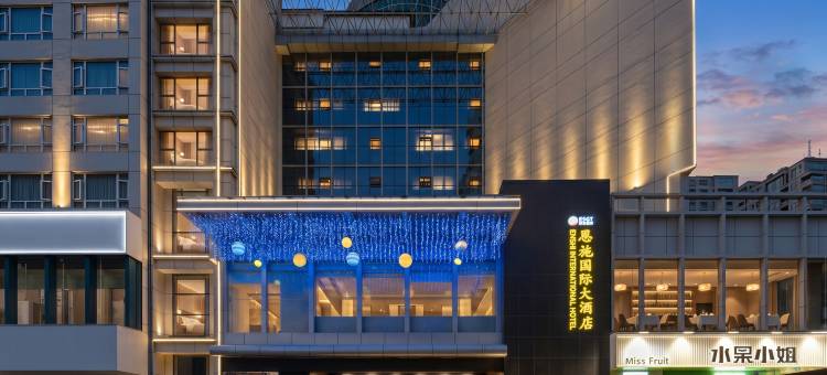 恩施国际大酒店(舞阳坝店)图片