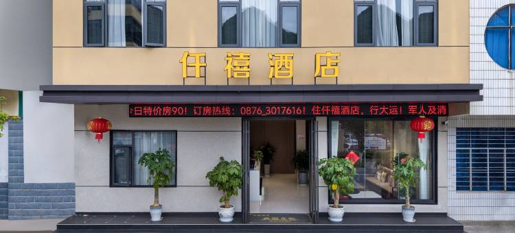 仟禧酒店图片