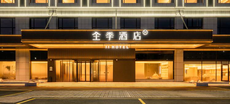 全季酒店(左权中央公园店)图片