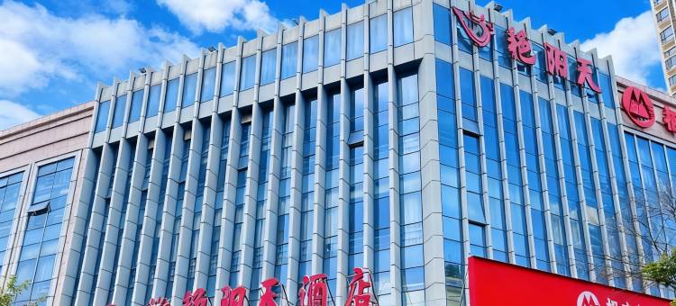 艳阳天酒店(武汉后湖大道地铁站店)图片