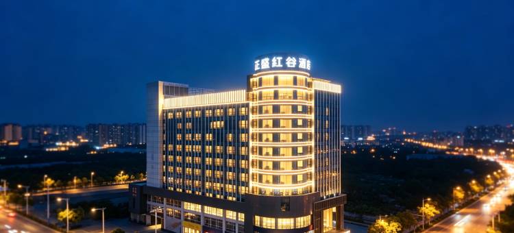 正盛红谷酒店(广州融创文旅城花都广场地铁站店)图片