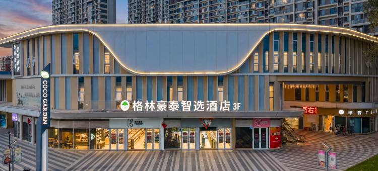 格林豪泰智选酒店(常州星河时代店)图片