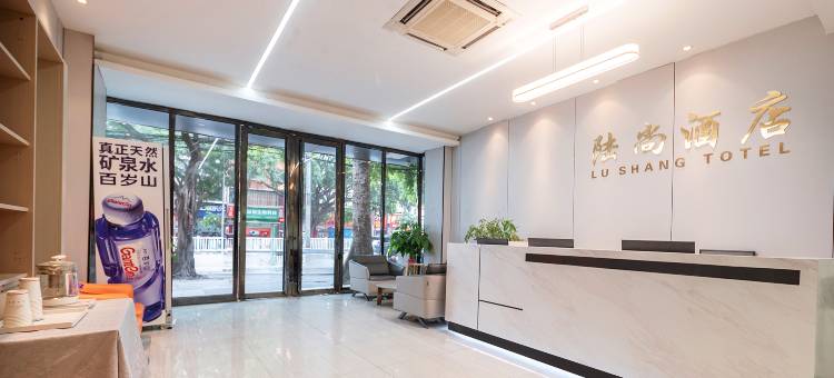 陆尚酒店(江南万达五一东路店)图片
