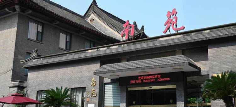 南京大学后勤服务集团南苑会议中心图片