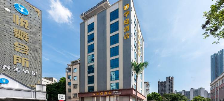 深圳华庭酒店(光明大街地铁站店)图片