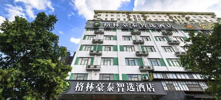 格林豪泰智选酒店(泗县政务中心店)图片