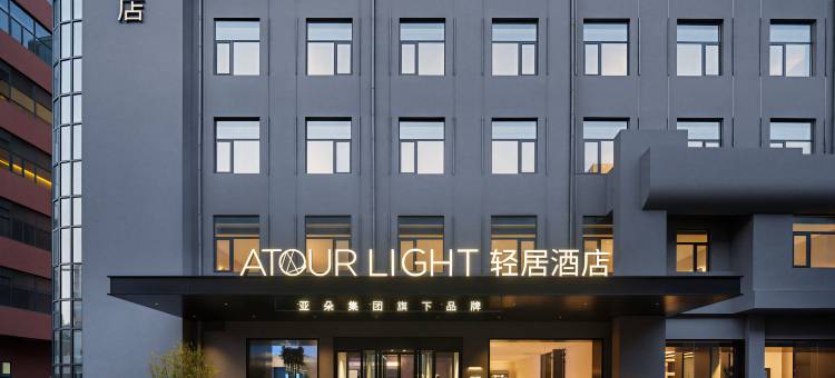 郑州二七广场大上海城轻居酒店图片