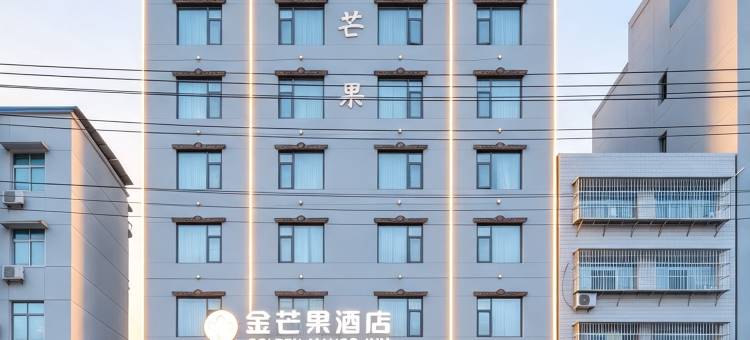 金芒果酒店(仙桃商城大厦仙源大道店)图片